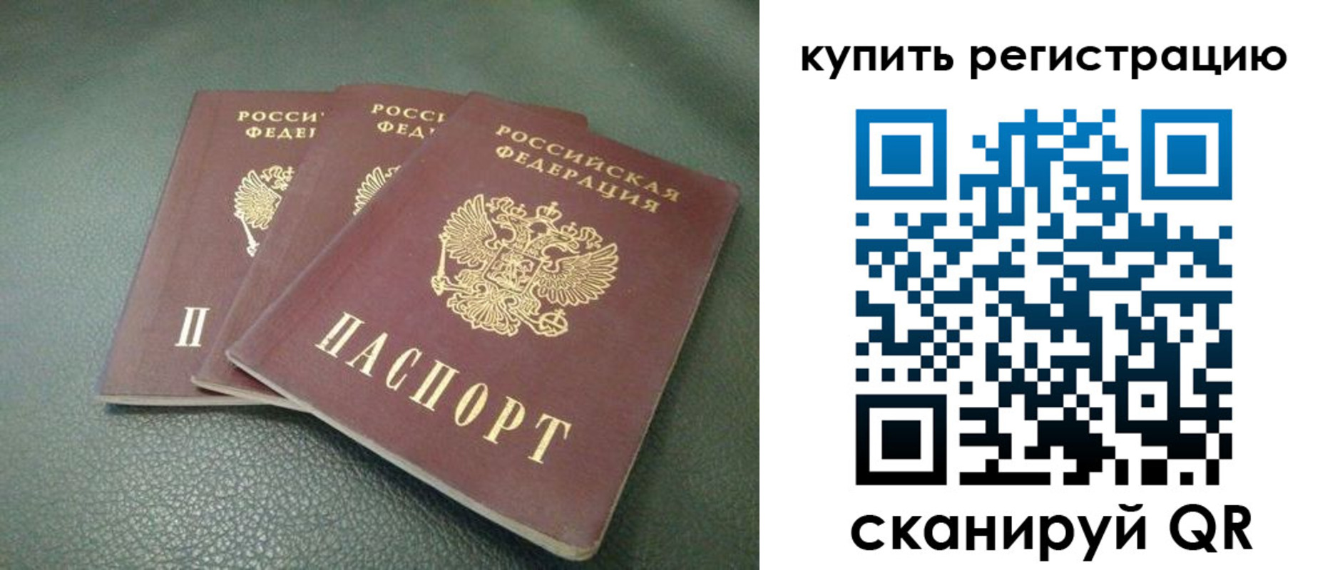 прописка штамп в Острогожске