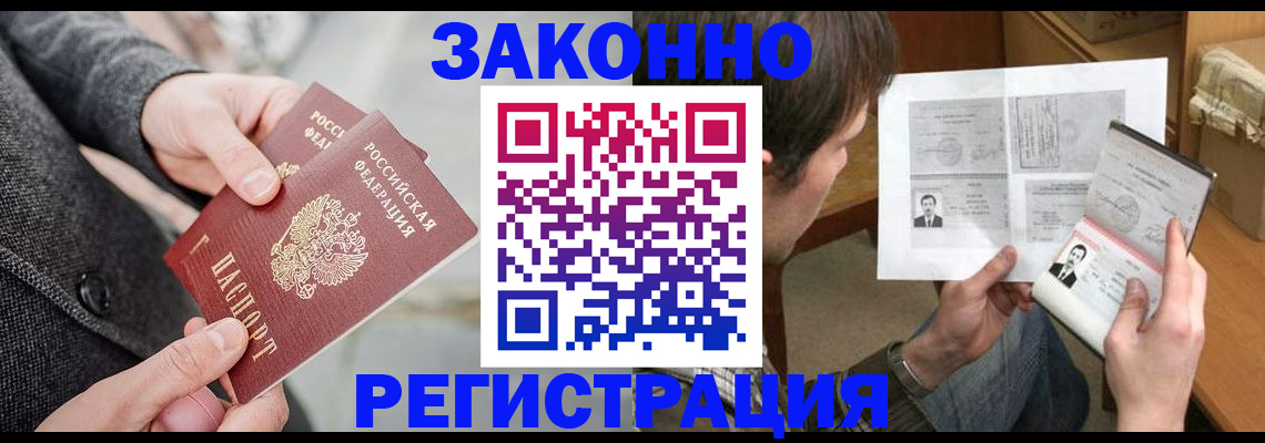 где прописаться в Острогожске