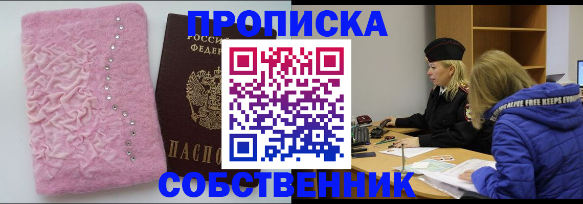 временная регистрация надежно в Острогожске