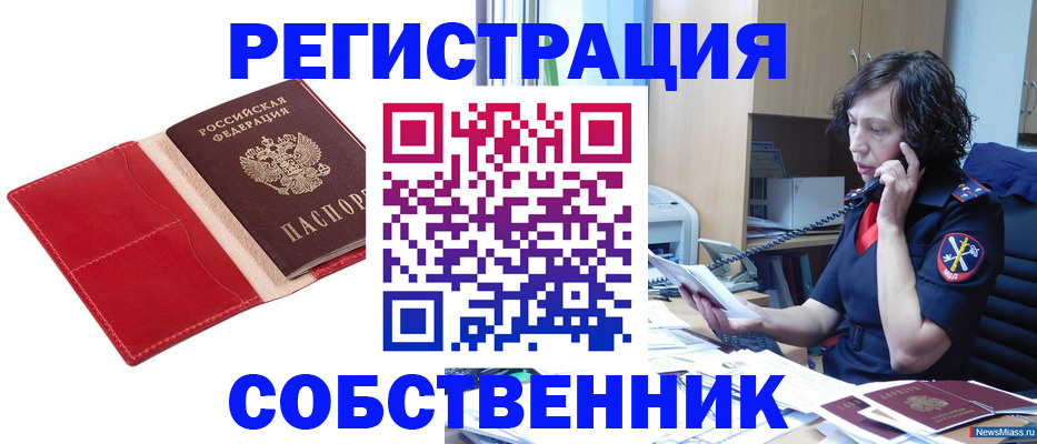 миграционный учет в Острогожске