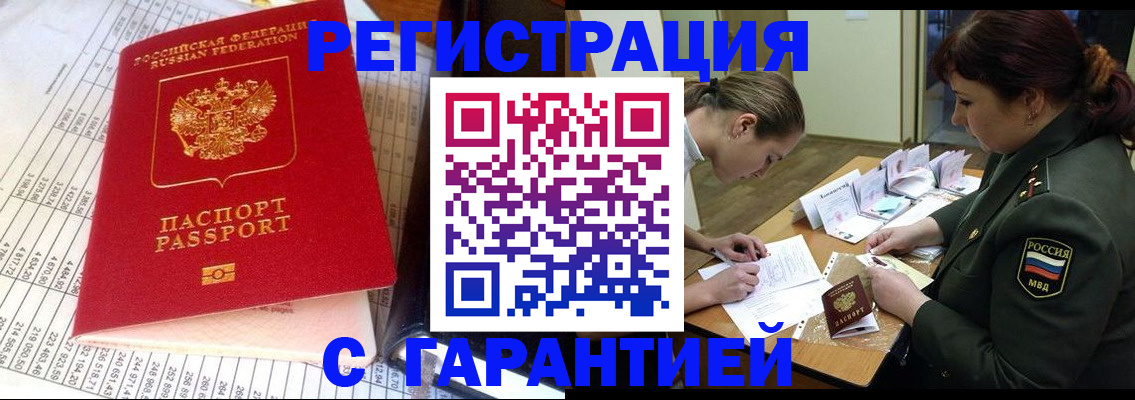 временная регистрация адрес в Острогожске