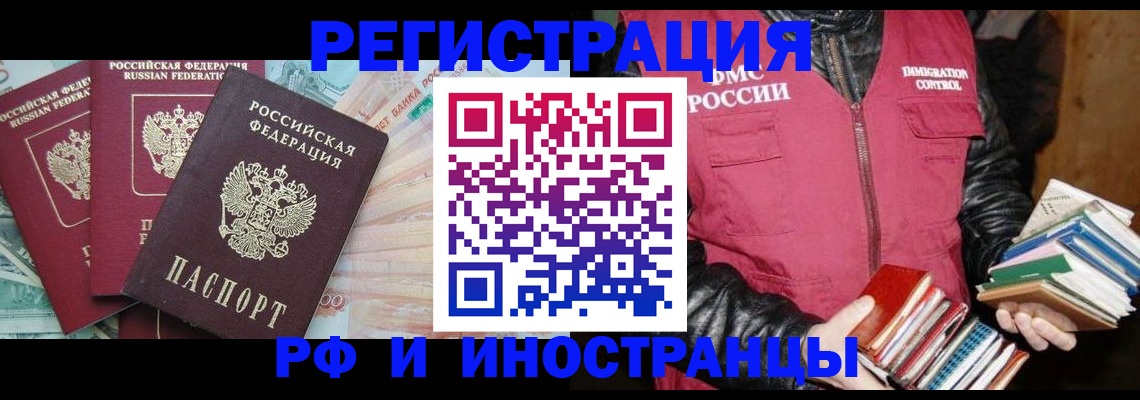 прописка законно в Острогожске