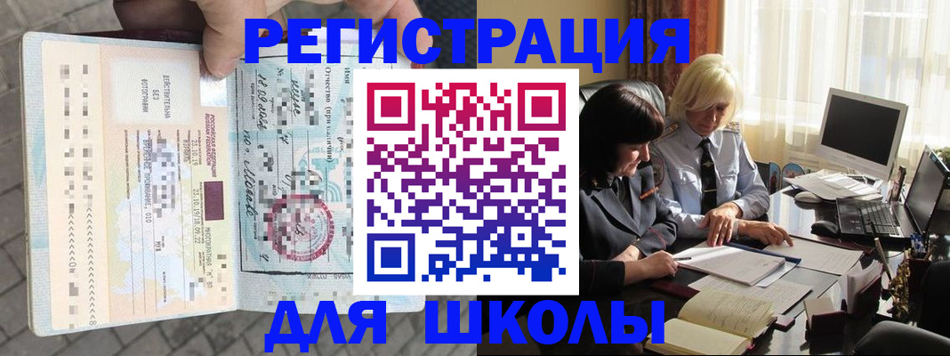 прописка для военкомата в Острогожске